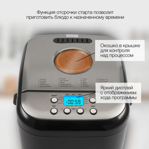 Хлебопечь Hyundai HYBM-3087 600Вт черный/серебристый