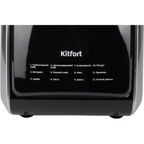 Хлебопечь Kitfort КТ-305 850Вт черный/серебристый