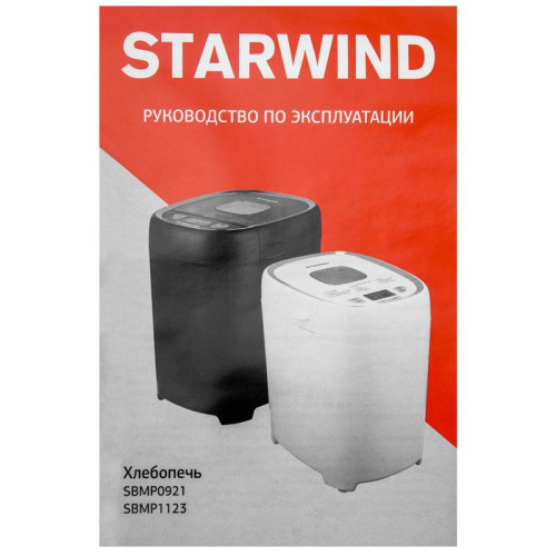 Хлебопечь Starwind SBMP0921 550Вт черный