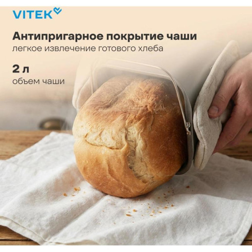 Хлебопечь Vitek VT-BM1301 650Вт серый/серебристый
