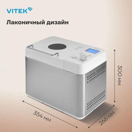 Хлебопечь Vitek VT-BM1301 650Вт серый/серебристый