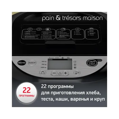 Хлебопечь MOULINEX/ 7211000075