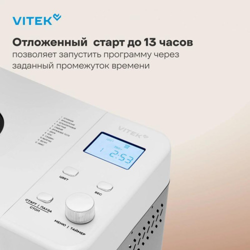 Хлебопечь Vitek VT-BM1301 650Вт серый/серебристый