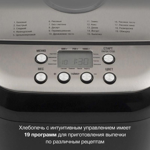 Хлебопечь Hyundai HYBM-3087 600Вт черный/серебристый