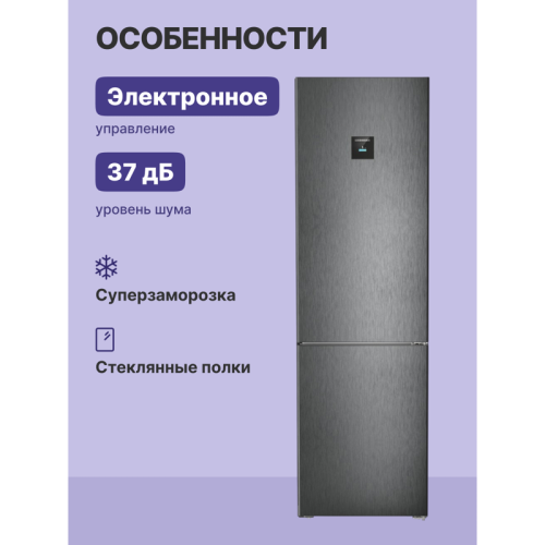 Холодильники LIEBHERR/ Plus,BioFresh 2 контейнера, МК NoFrost, 3 контейнера МК, в. 201,5 см, ш. 60 см, класс ЭЭ A++, внутренние ручки, двери BlackSteel, дисплей на двери Холодильники LIEBHERR/ Plus,BioFresh 2 контейнера, МК NoFrost, 3 контейнера МК, в. 201,5 см, ш. 60 см, класс ЭЭ A++, внутренние ручки, двери BlackSteel, дисплей на двери