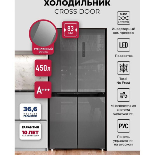 Холодильник Lex LCD450SSGID 3-хкамерн. серый инвертер