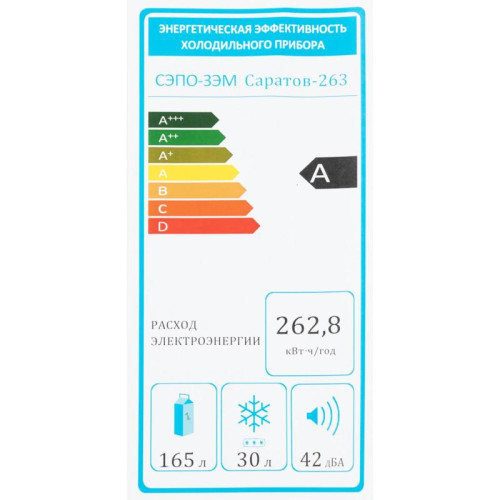 Холодильник Саратов 263 КШД-200/30 2-хкамерн. белый