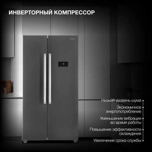 Холодильник Hyundai CS55023F 2-хкамерн. нержавеющая сталь