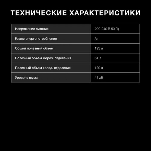 Холодильник Hyundai CC2054SL 2-хкамерн. серебристый Холодильник Hyundai CC2054SL 2-хкамерн. серебристый