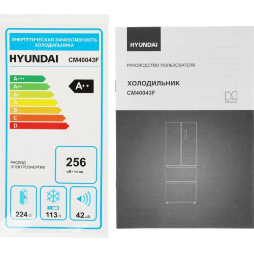 Холодильник Hyundai CM40043F 3-хкамерн. нержавеющая сталь