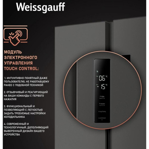 Холодильник Weissgauff WSBS 500 Inverter NoFrost Dark Grey 2-хкамерн. серый