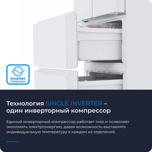 Холодильник Zugel ZRFD361W 3-хкамерн. белый инвертер