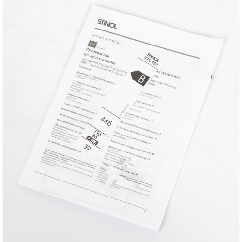 Холодильник Stinol STS 167 2-хкамерн. белый