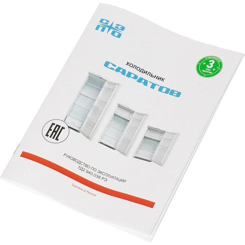 Холодильник Саратов 452 КШ-122/15 1-нокамерн. белый