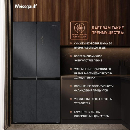 Холодильник Weissgauff WCD 450 Rock Glass NoFrost Inverter 3-хкамерн. графит темный