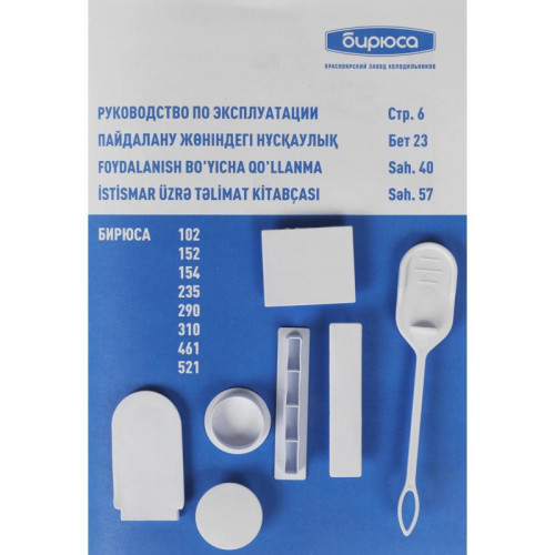 Холодильная витрина Бирюса Б-461RN 1-нокамерн. белый