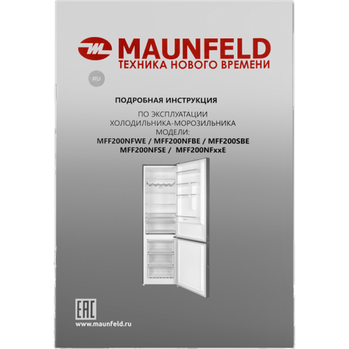 Холодильник MAUNFELD/ Холодильник MAUNFELD MFF200NFSE, стандартный компрессор, Total NoFrost, полезный объем 351 л, объем холодильной камеры 271 л, объем морозильной камеры 106 л, сенсорное управление, LED освещение, R600A, энергоэффективность А+, уровень Холодильник MAUNFELD/ Холодильник MAUNFELD MFF200NFSE, стандартный компрессор, Total NoFrost, полезный объем 351 л, объем холодильной камеры 271 л, объем морозильной камеры 106 л, сенсорное управление, LED освещение, R600A, энергоэффективность А+, уровень