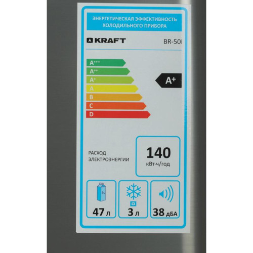 Холодильник Kraft BR 50I 1-нокамерн. серебристый мат.