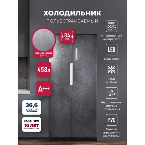 Холодильник Lex LSB458StGIDBI 3-хкамерн. серый инвертер