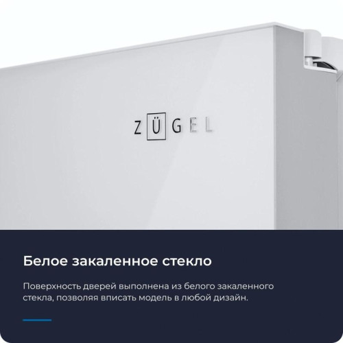 Холодильник Zugel ZRFD361W 3-хкамерн. белый инвертер
