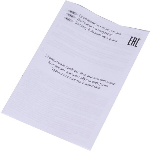 Холодильник Nordfrost NR 507 W 1-нокамерн. белый