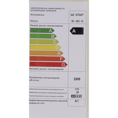Холодильник Атлант MX-2822-80 1-нокамерн. белый