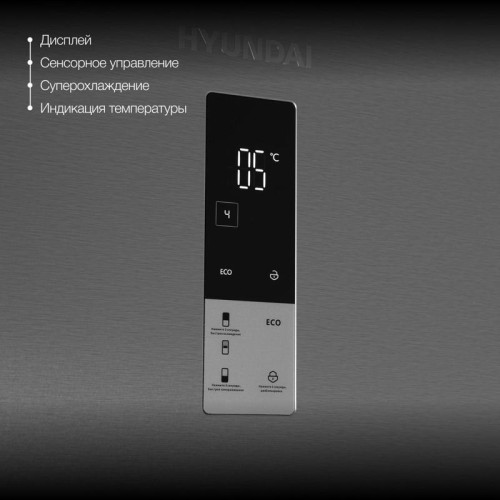 Холодильник Hyundai CC50073F 2-хкамерн. нержавеющая сталь инвертер