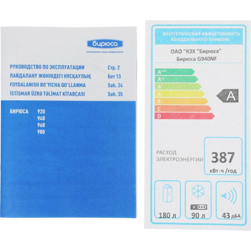Холодильник Бирюса Б-G940NF 2-хкамерн. бежевый