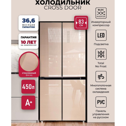 Холодильник Lex LCD450GlGID 3-хкамерн. золотистый инвертер