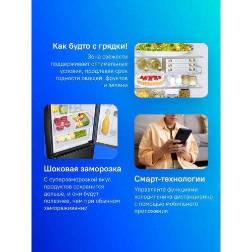 Холодильник Samsung RB34C675EBN/EF 2-хкамерн. черный инвертер