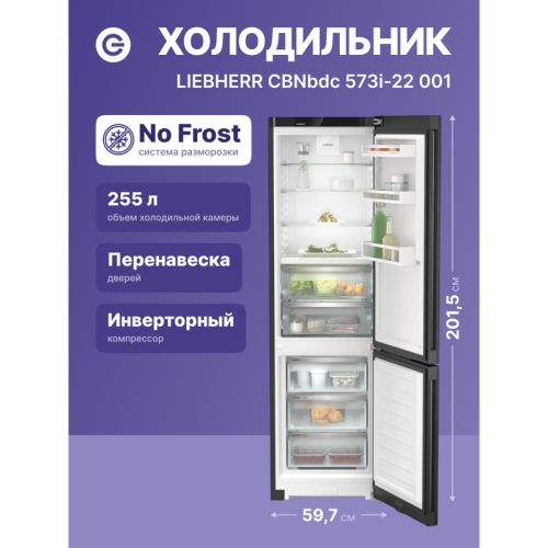 Холодильники LIEBHERR/ Plus,BioFresh 2 контейнера, МК NoFrost, 3 контейнера МК, в. 201,5 см, ш. 60 см, класс ЭЭ A++, внутренние ручки, двери BlackSteel, дисплей на двери Холодильники LIEBHERR/ Plus,BioFresh 2 контейнера, МК NoFrost, 3 контейнера МК, в. 201,5 см, ш. 60 см, класс ЭЭ A++, внутренние ручки, двери BlackSteel, дисплей на двери