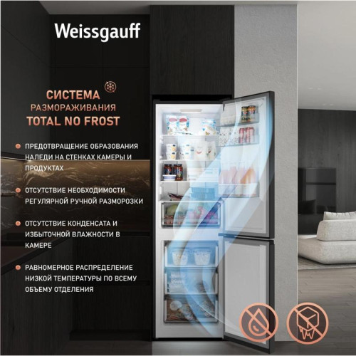 Холодильник Weissgauff WRK 185 Total NoFrost Inverter Black Inox 2-хкамерн. черная сталь