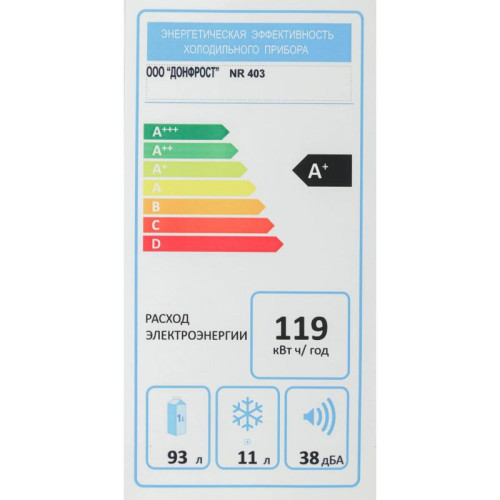 Холодильник Nordfrost NR 403 W 1-нокамерн. белый мат.