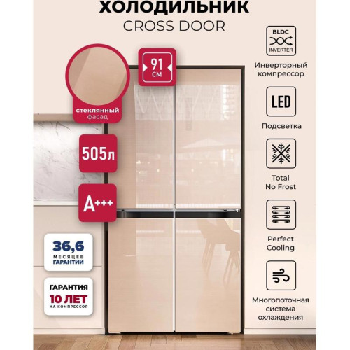 Холодильник Lex LCD505GIGID 3-хкамерн. золотистый Холодильник Lex LCD505GIGID 3-хкамерн. золотистый