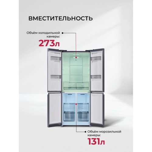 Холодильник Lex LCD432GrID 3-хкамерн. серый инвертер