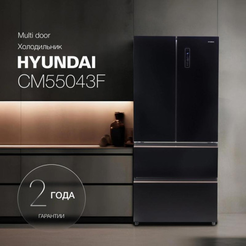 Холодильник Hyundai CM55043F 3-хкамерн. черный стекло инвертер