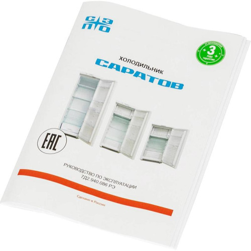 Холодильник Саратов 549 КШ-165 1-нокамерн. белый