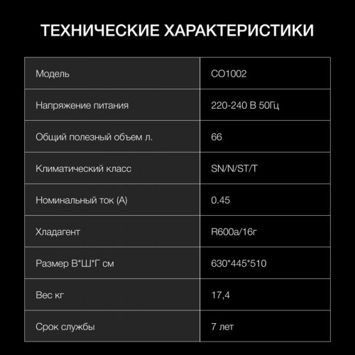 Холодильник Hyundai CO1002 1-нокамерн. белый