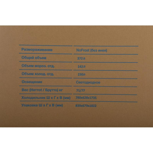 Холодильник Hyundai CS4086FIX 2-хкамерн. нержавеющая сталь инвертер
