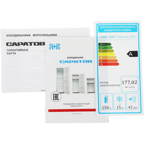 Холодильник Саратов 451-013 1-нокамерн. черный