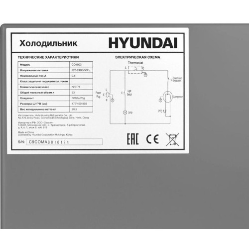 Холодильник Hyundai CO1003 1-нокамерн. серебристый Холодильник Hyundai CO1003 1-нокамерн. серебристый