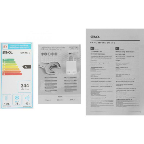 Холодильник Stinol STN 167 G 2-хкамерн. серебристый