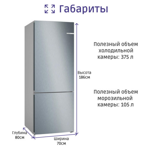 Отдельностоящий холодильник,Отделения VitaFresh, PerfectFit,LED подсветка,2 контура охлаждения,Функция SuperCooling,нижняя морозильная камера,186/70см,максимальная емкость 530л, полезная емкость 480, емкость морозильной камеры 142л,Энергоэффективность А++ Отдельностоящий холодильник,Отделения VitaFresh, PerfectFit,LED подсветка,2 контура охлаждения,Функция SuperCooling,нижняя морозильная камера,186/70см,максимальная емкость 530л, полезная емкость 480, емкость морозильной камеры 142л,Энергоэффективность А++