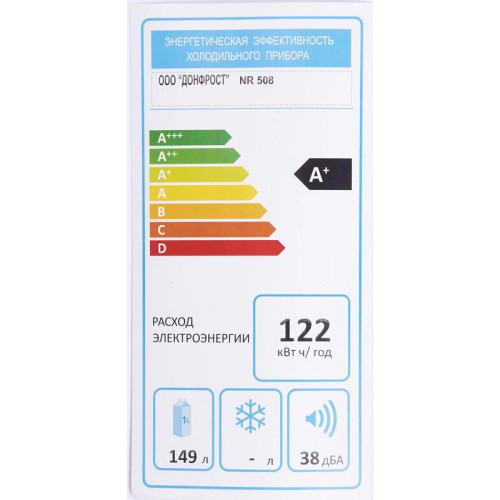 Холодильник Nordfrost NR 508 W 1-нокамерн. белый