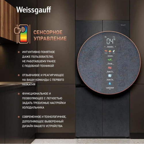 Холодильник Weissgauff WCD 450 Rock Glass NoFrost Inverter 3-хкамерн. графит темный