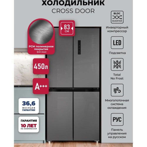 Холодильник Lex LCD450MGID 2-хкамерн. серый инвертер
