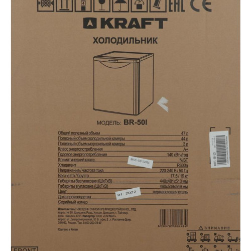 Холодильник Kraft BR 50I 1-нокамерн. серебристый мат.