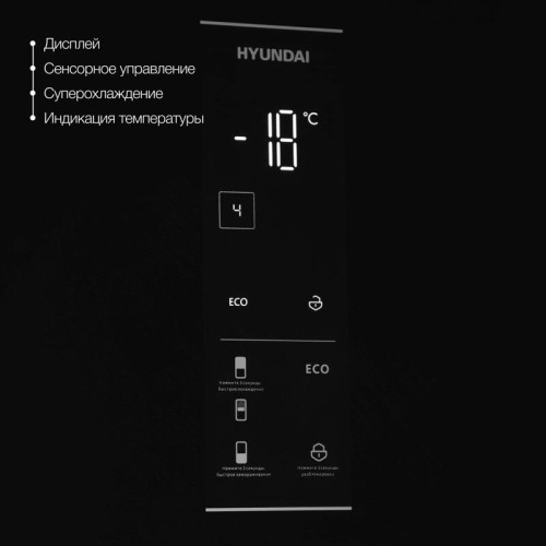 Холодильник Hyundai CC50073F 2-хкамерн. черный инвертер