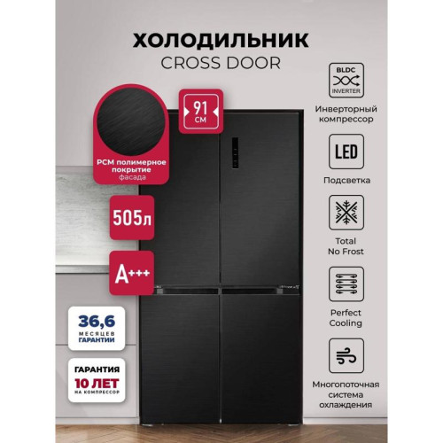 Холодильник Lex LCD505BlID 3-хкамерн. черный инвертер
