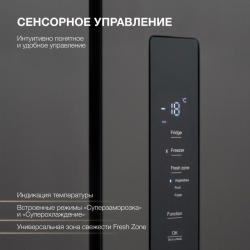 Холодильник Hyundai CM55043F 3-хкамерн. черная сталь инвертер Холодильник Hyundai CM55043F 3-хкамерн. черная сталь инвертер
